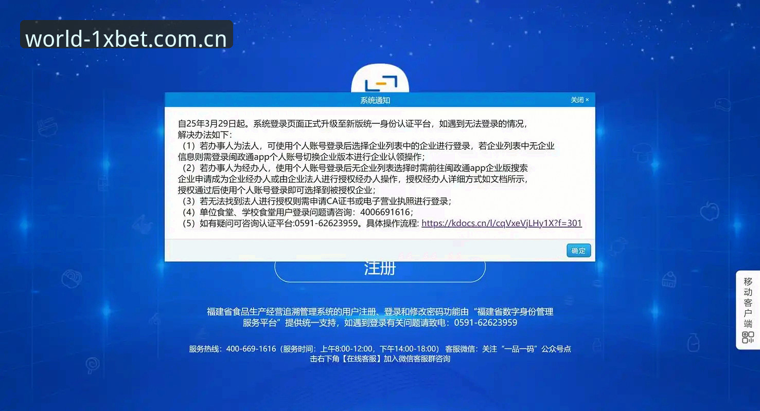 1xbet国际官网登录入口在哪？如何避开仿冒网站一步到位？